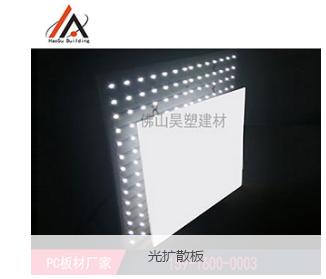 PC透明瓦